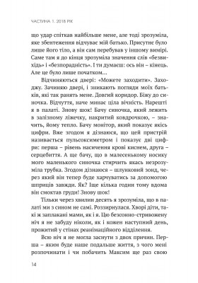 Заручник трьох літер